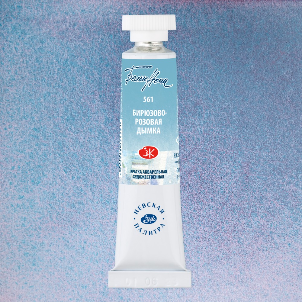 Краски акварельные "Белые ночи", 561 бирюзово-розовая дымка, 10мл., туба
