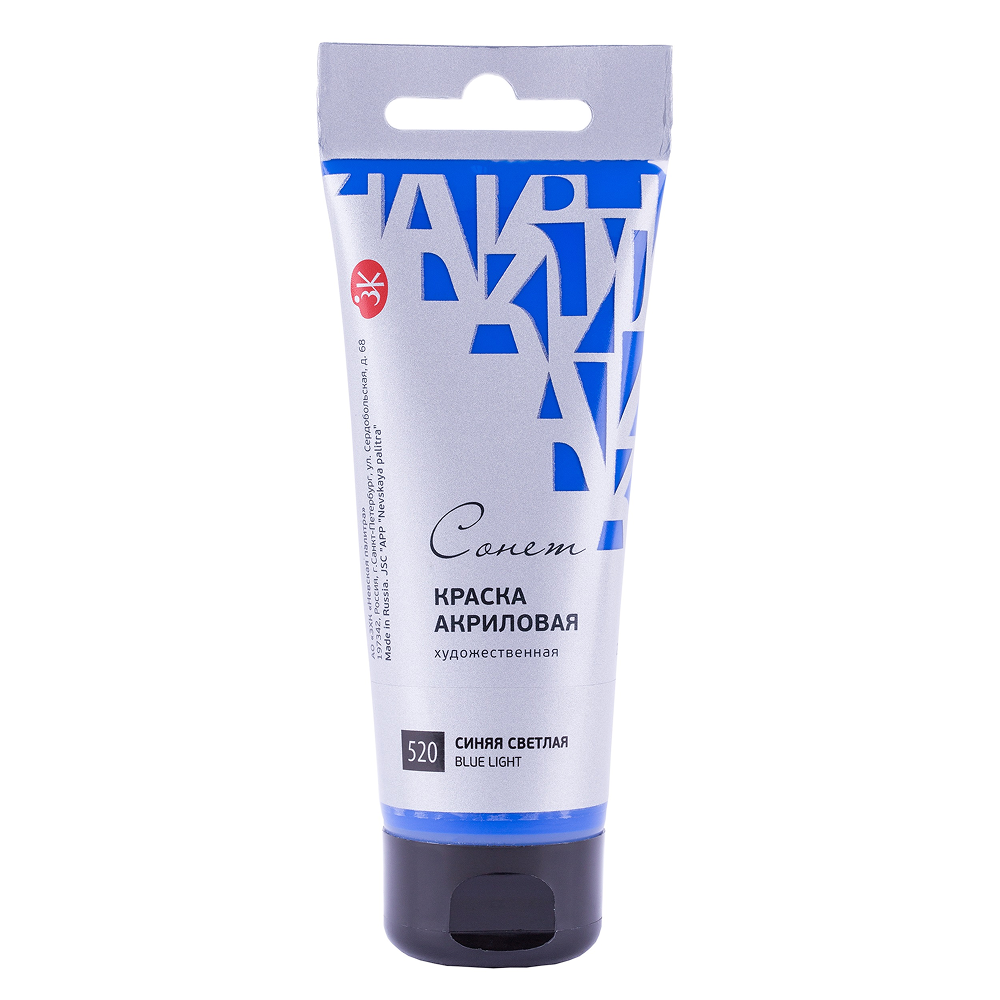 Краски акриловые "Сонет", 520 синяя светлая, 75 мл, туба