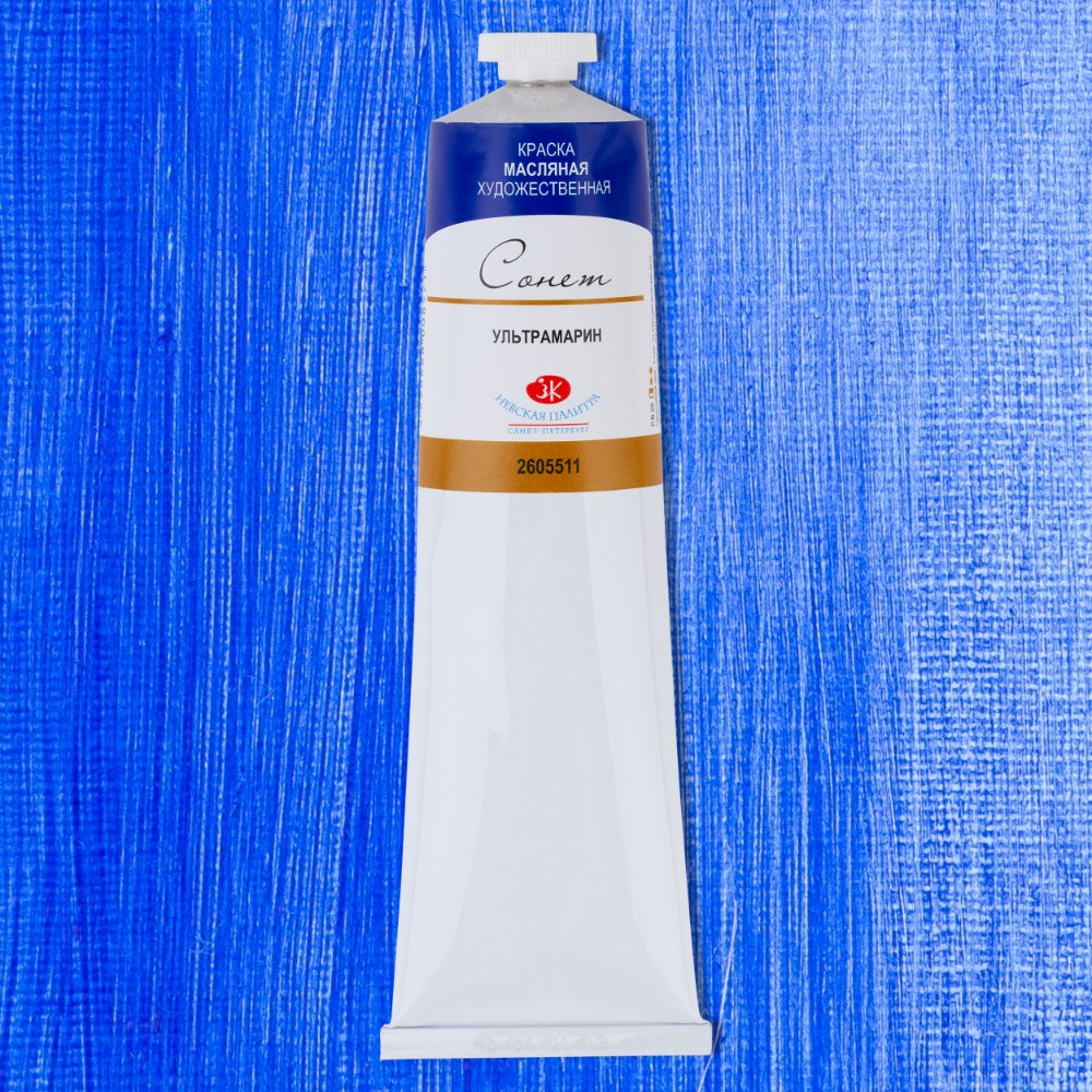 Краски масляные "Сонет", 511 ультрамарин, 120 мл., туба