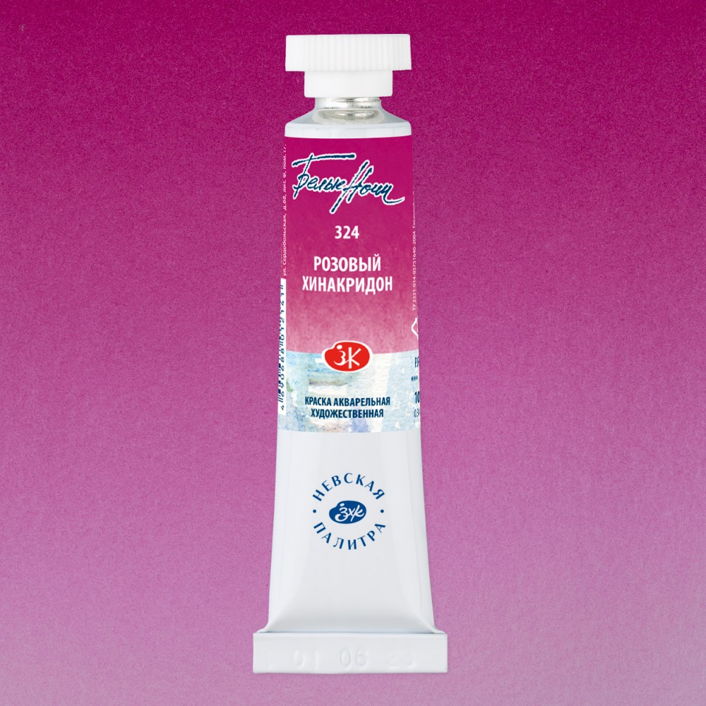 Краски акварельные "Белые ночи", 324 розовый хинакридон, 10мл., туба