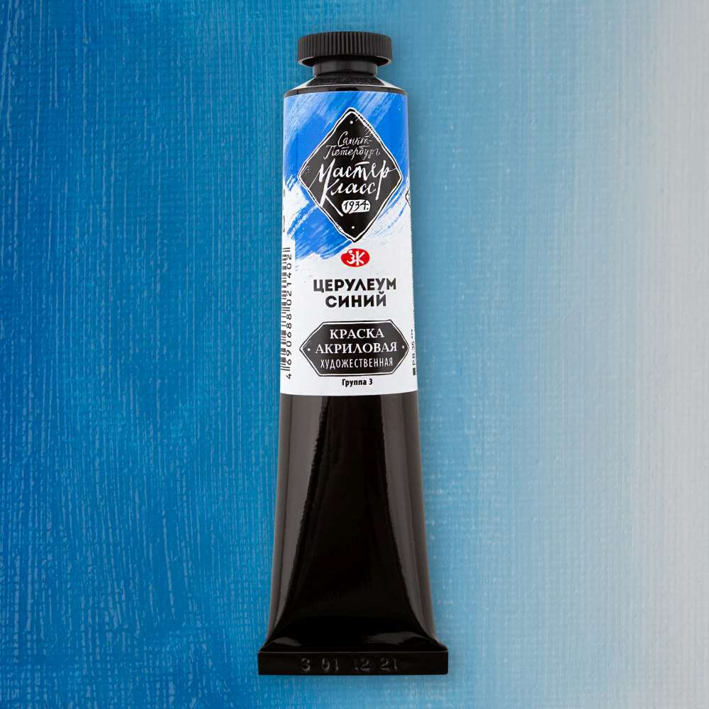 Краски акриловые "Мастер-класс",  542 церулеум синий, 46мл., туба - 2