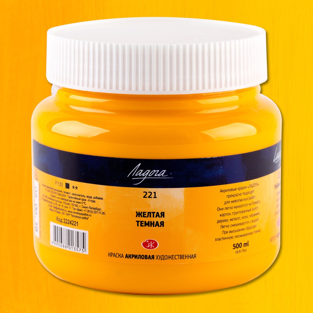 Краски акриловые "Ладога", 221 желтая темная, 500 мл., банка