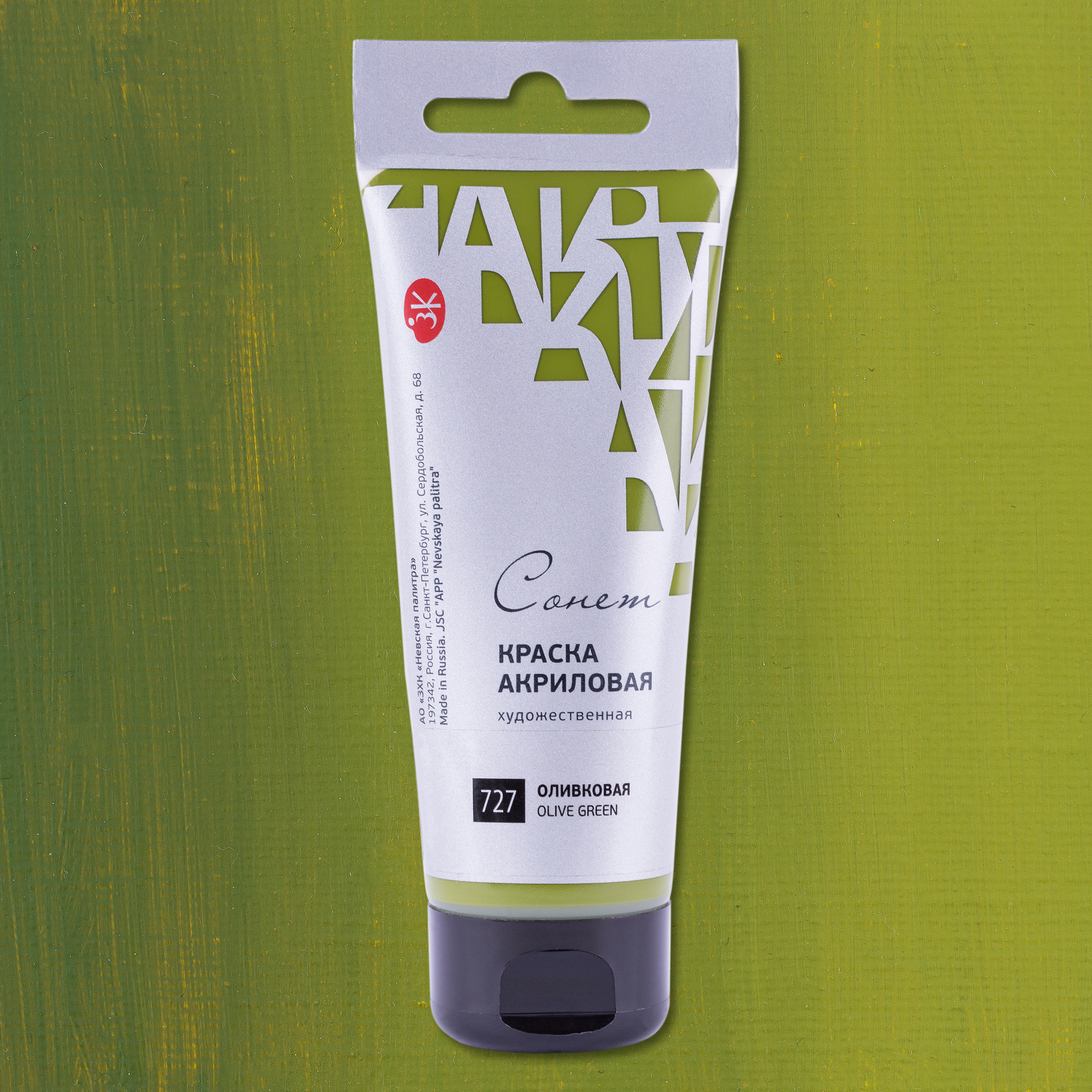 Краски акриловые "Сонет", 727 оливковая, 75 мл, туба