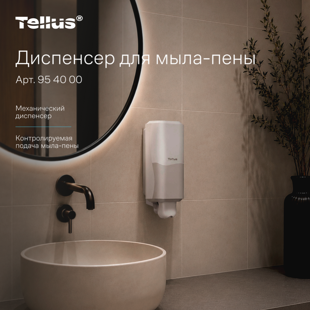 Диспенсер Tellus для мыла-пены, белый, SC4 - 14
