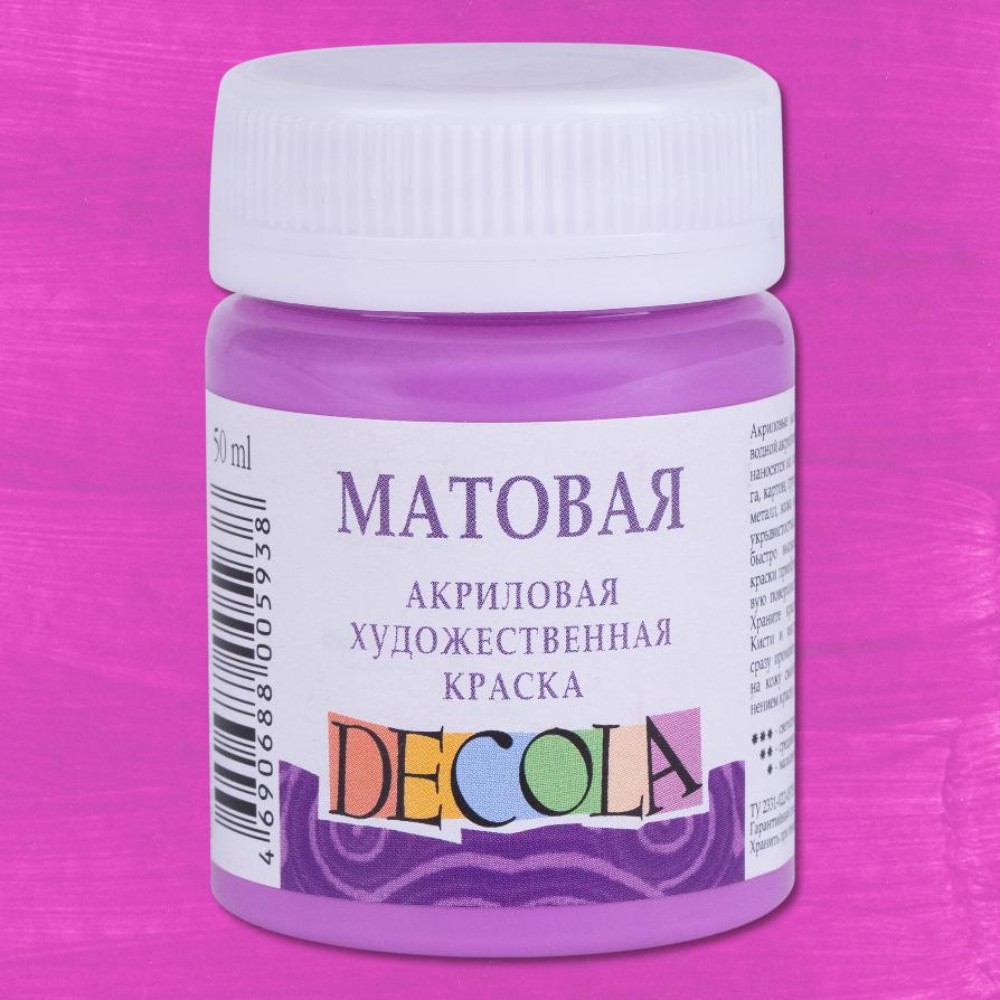 Краска акриловая матовая "Декола", 616 сиреневая, 50 мл., банка