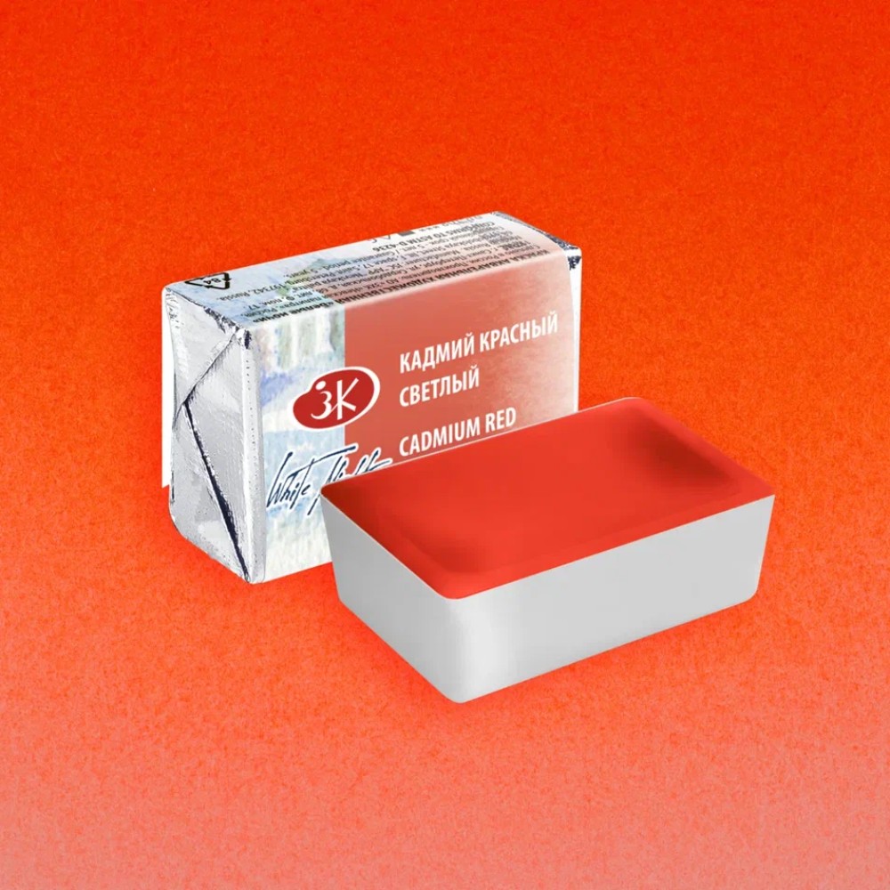 Краски акварельные "Белые ночи", 302 кадмий красный светлый, кювета