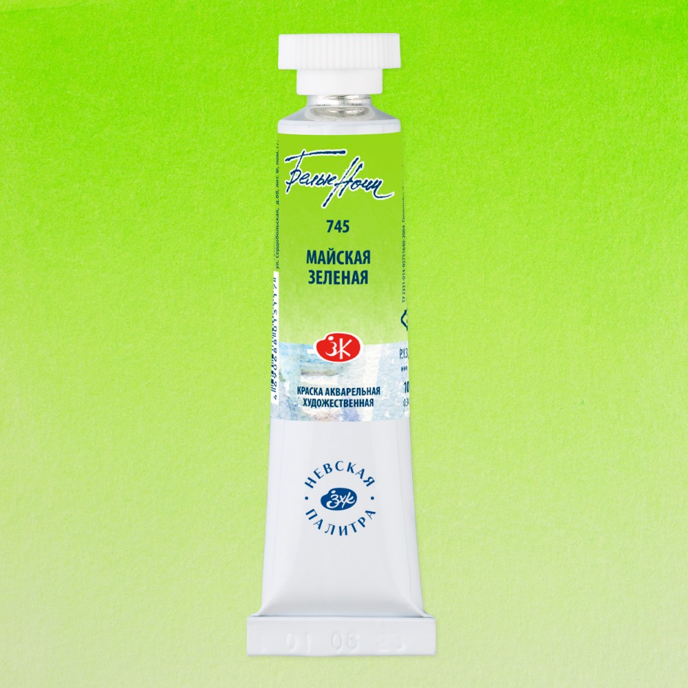 Краски акварельные "Белые ночи", 745 майская зеленая, 10мл., туба