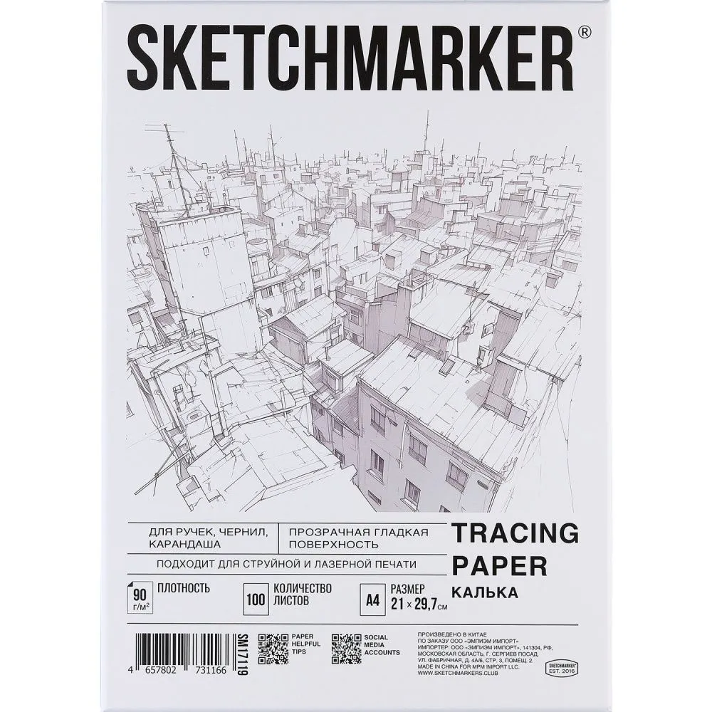 Калька "Sketchmarker" в папке, А4, 90 г/м, 100 листов