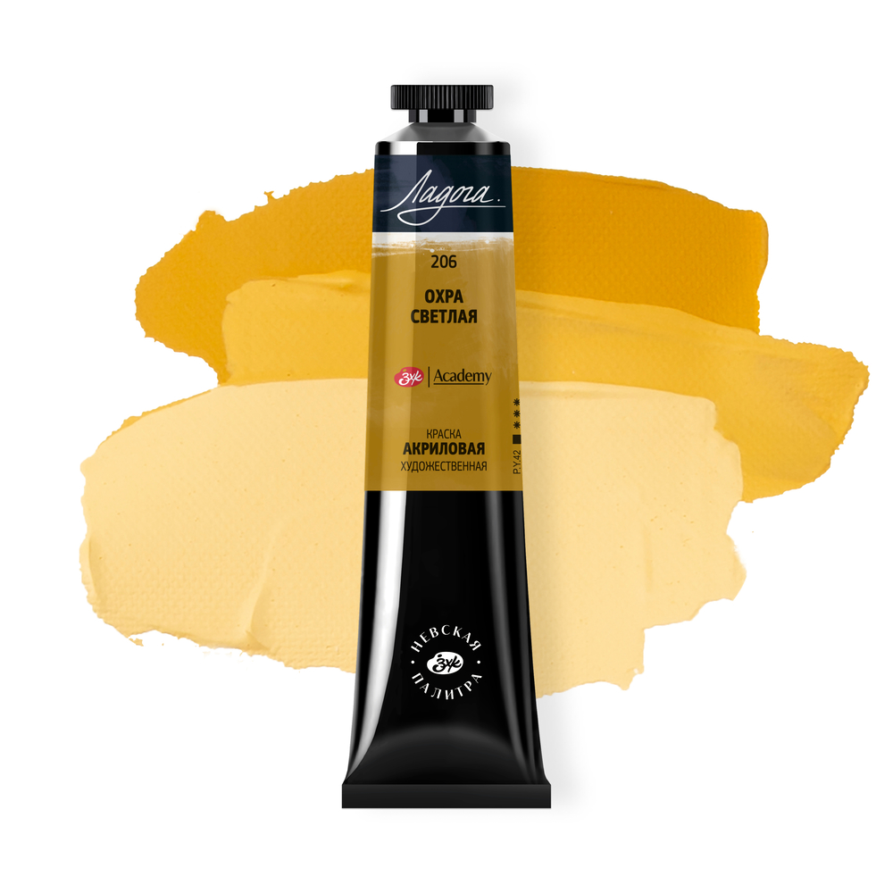 Краски акриловые Ладога, 206 охра светлая, 46 мл, туба - 2