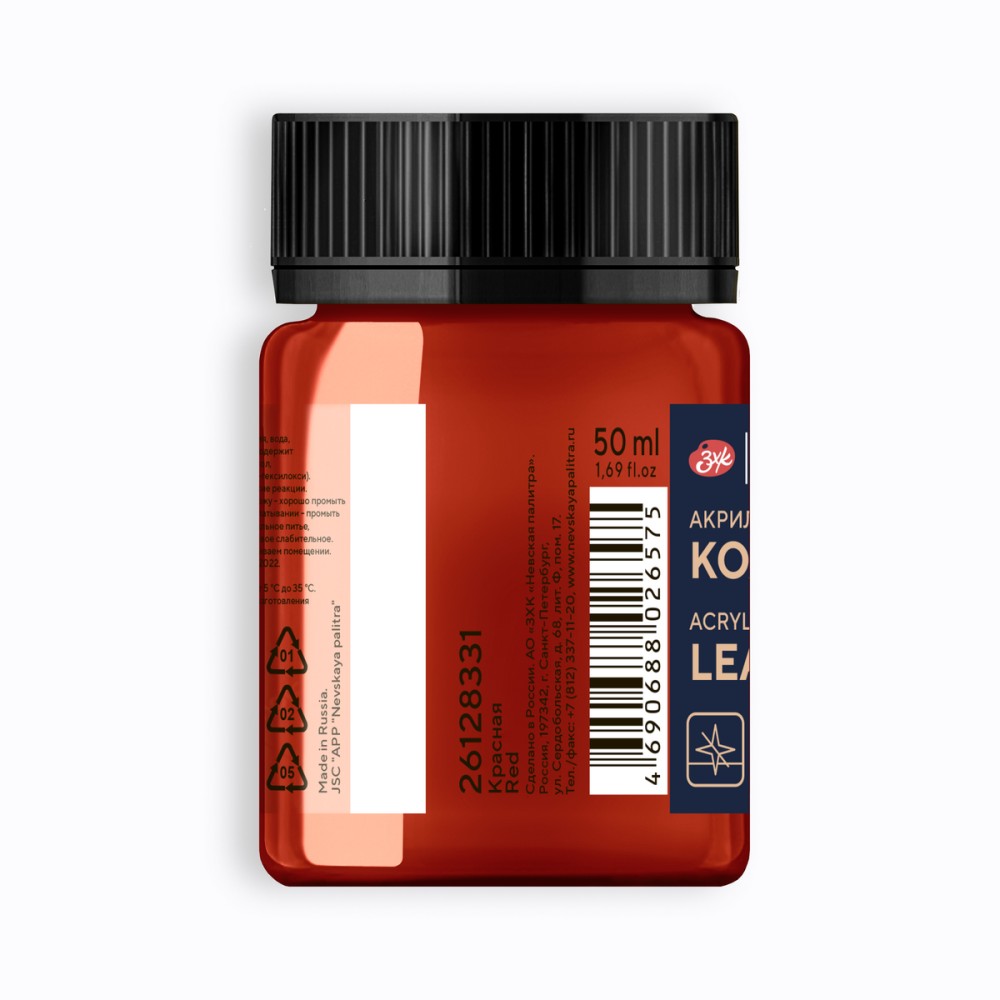 Краска акриловая для кожи "Декола", 331 красная, 50 мл., банка