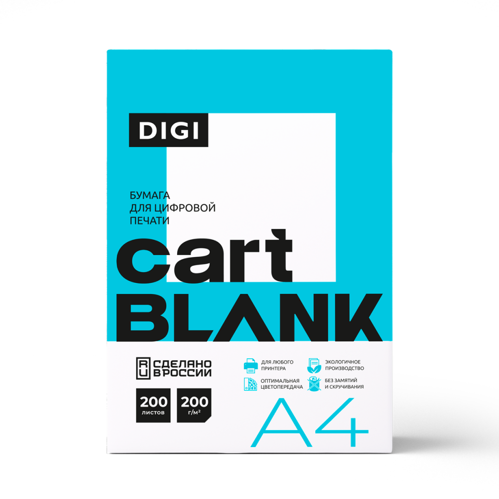 Бумага "Cartblank Digi",  A4, 200 листов, 200г/м - 3