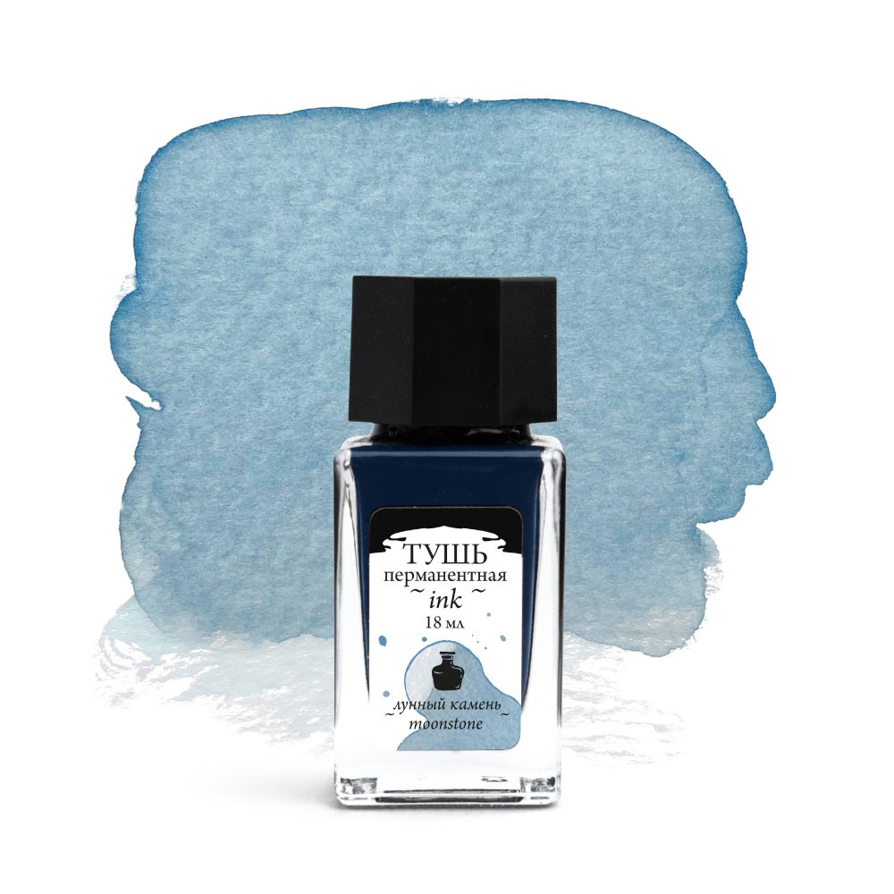 Тушь для рисования и каллиграфии "Малевичъ", 18 мл, лунный камень