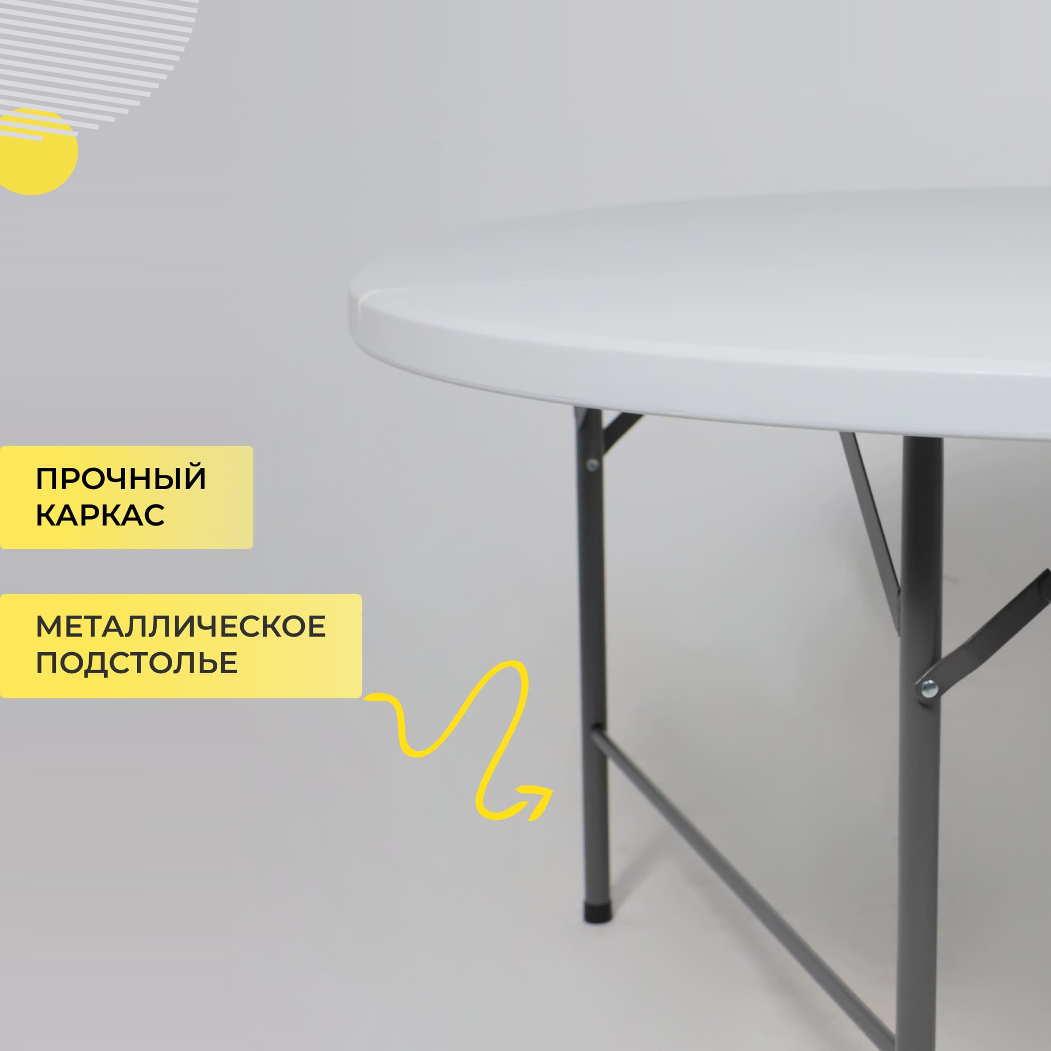 Стол складной Table AKS тип 10, 1520х1520х740 мм, пластик, белый - 5