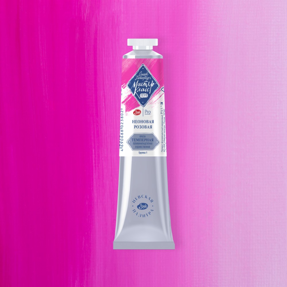 Краски темперные "Мастер-класс", 368 неоновая розовая, 46 мл., туба