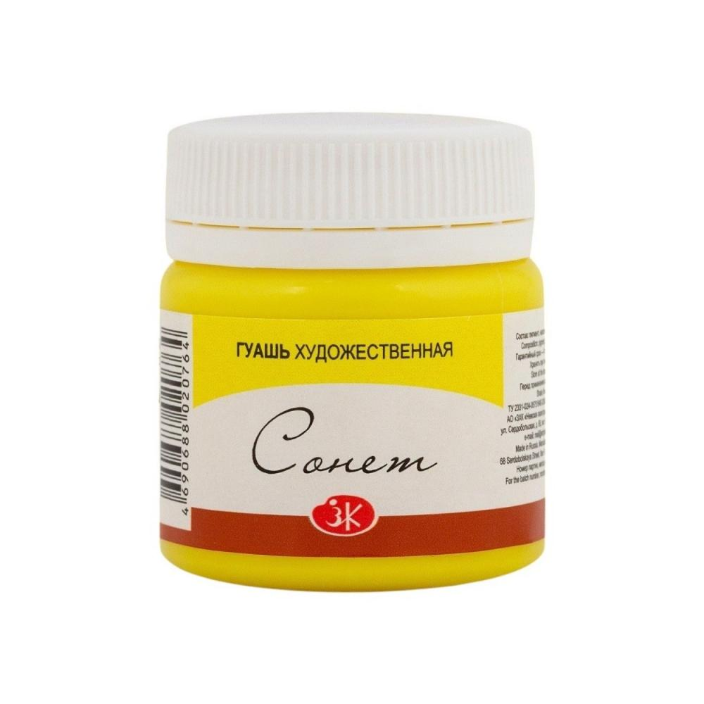 Краски гуашевые "Сонет", 214 лимонная, 40 мл., банка