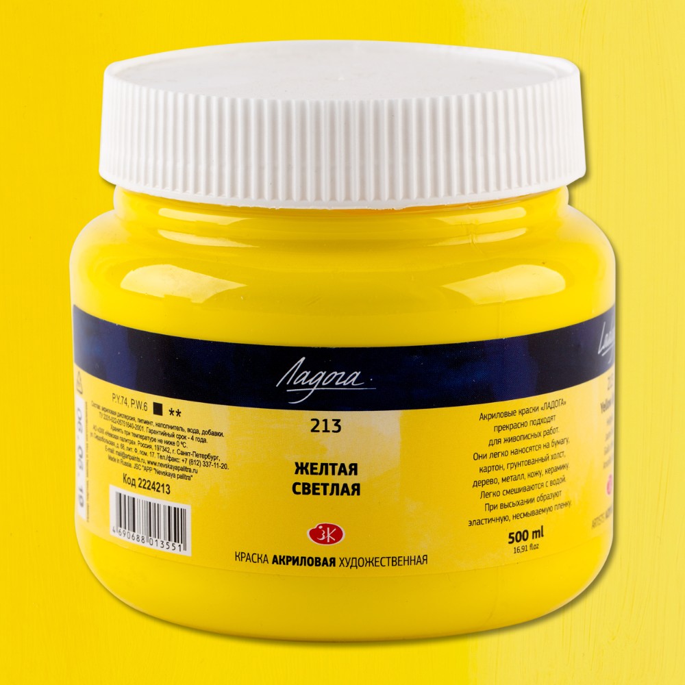 Краски акриловые "Ладога", 213 желтая светлая, 500 мл., банка