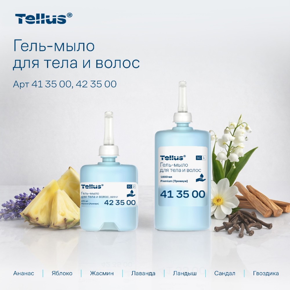 Мыло-гель Tellus Премиум для тела и волос 1 л, SC1 - 8