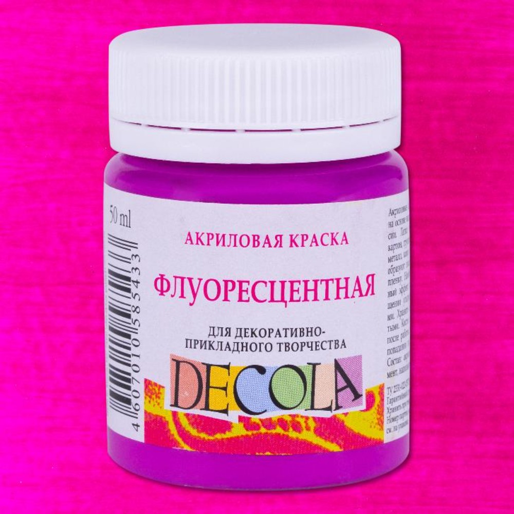 Краска акриловая неон "Декола", 610 фиолетовая средняя, 50 мл., банка