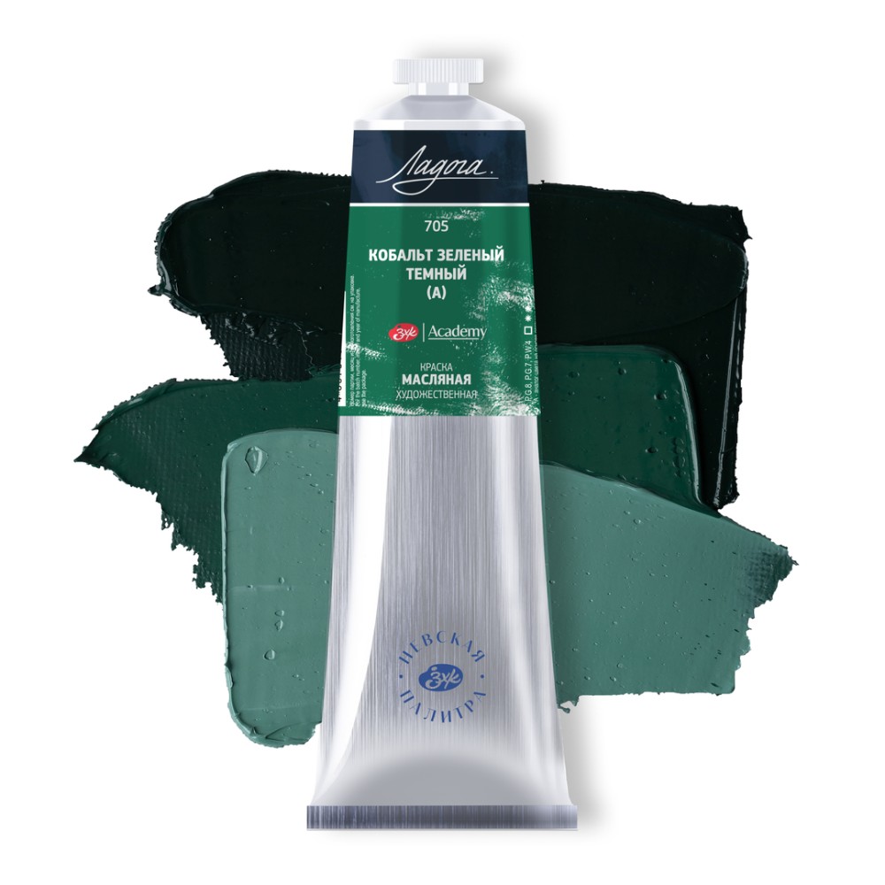 Краски масляные "Ладога", 705 кобальт зеленый темный А, 120 мл., туба