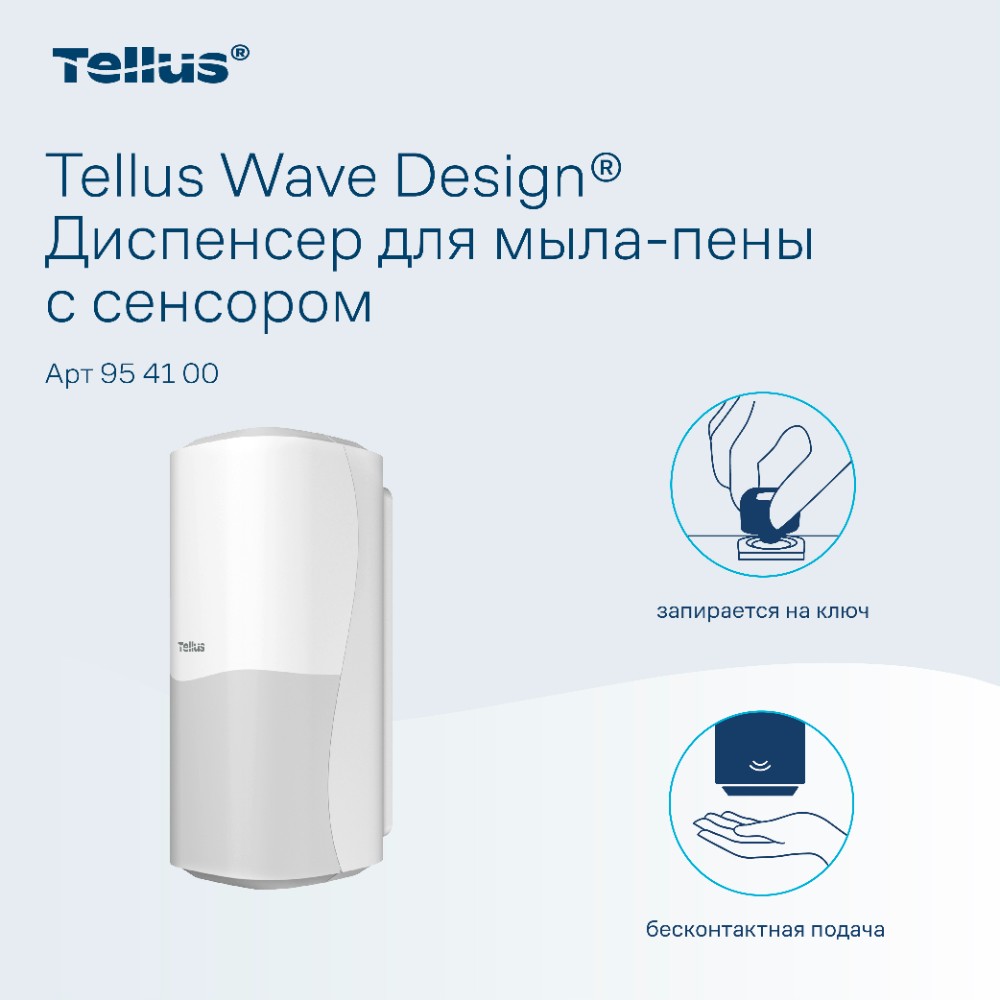 Диспенсер Tellus для мыла-пены, сенсорный, белый, SC4 - 4