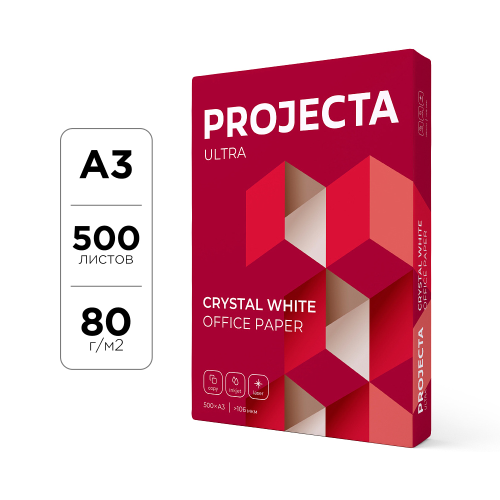 Бумага "Projecta Ultra"