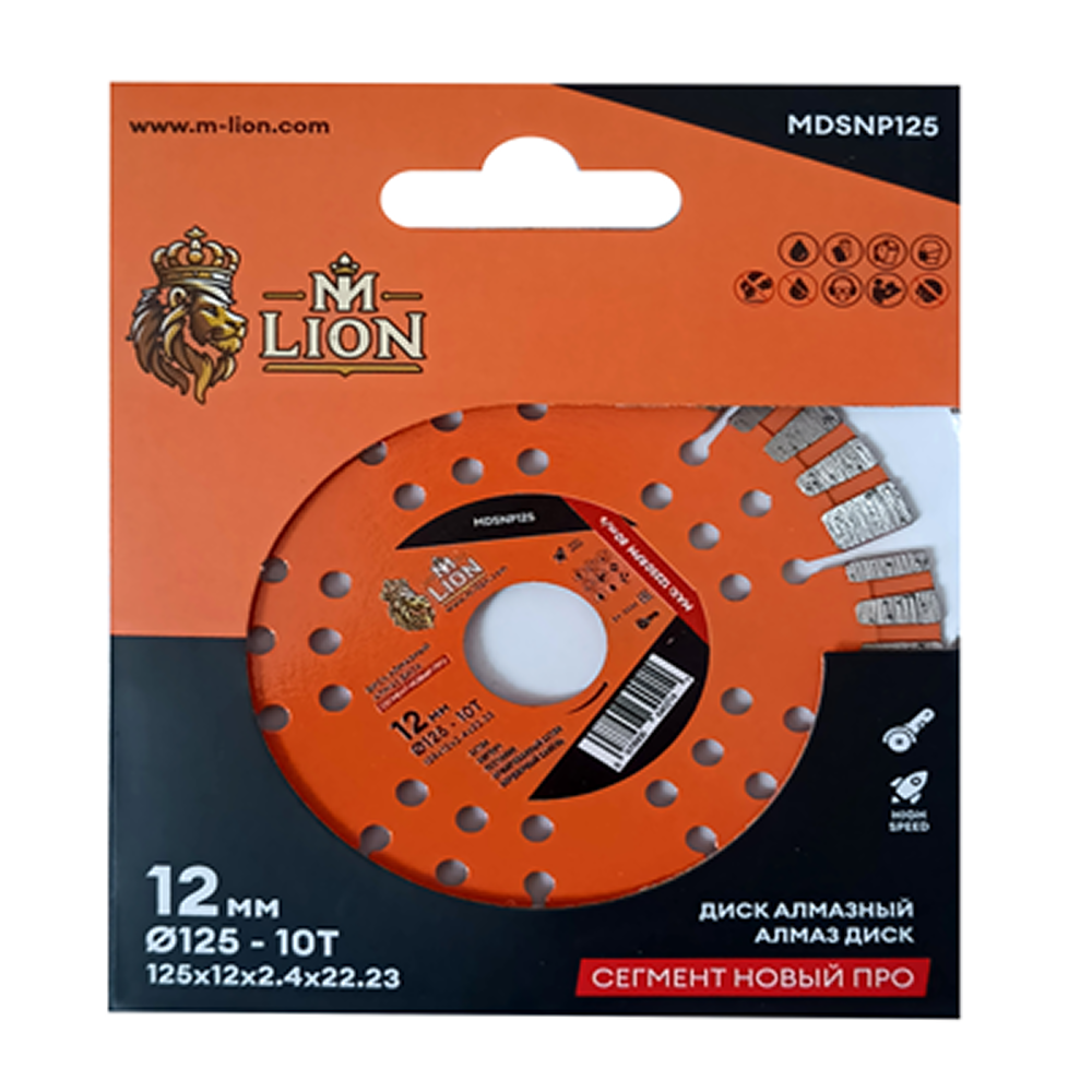 Диск алмазный M-Lion, по бетону, 125x22,23 мм, сегментный