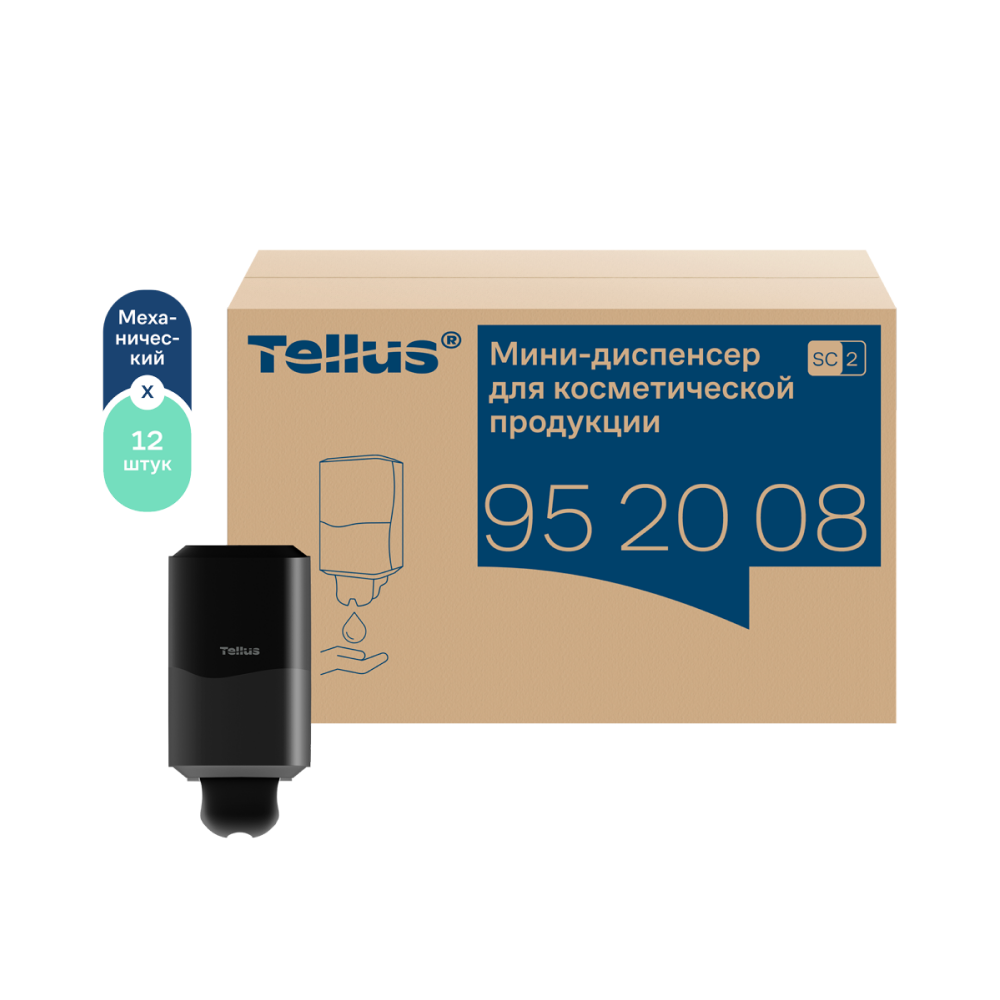 Диспенсер Tellus для косметической продукции мини, черный, SC2 - 3