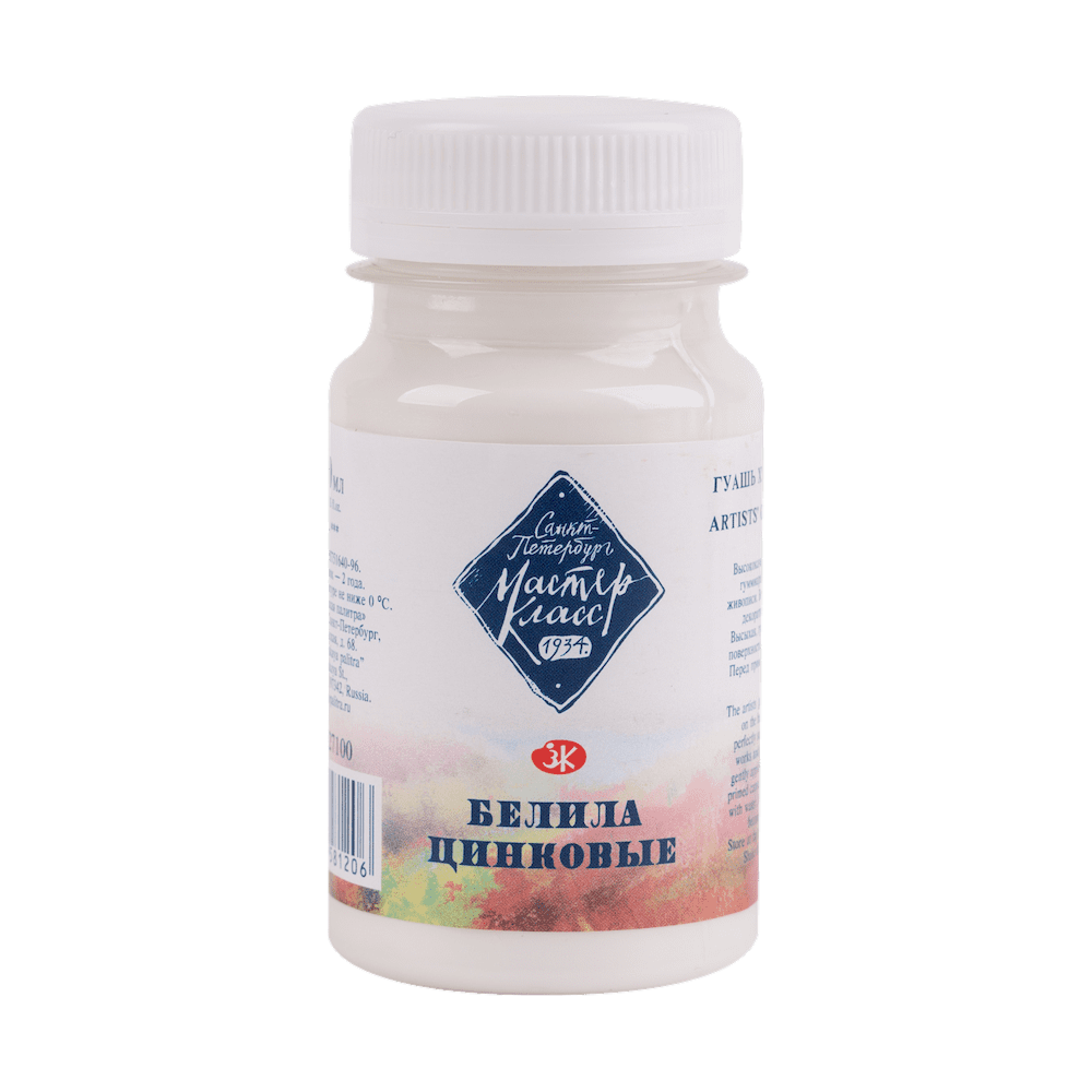 Краски гуашевые "Мастер-класс", 100 белила цинковые, 100 мл, банка