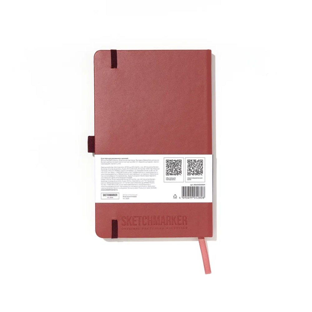 Скетчбук "Sketchmarker", 13х21 см, 140 г/м2, 80 листов, красный винтаж