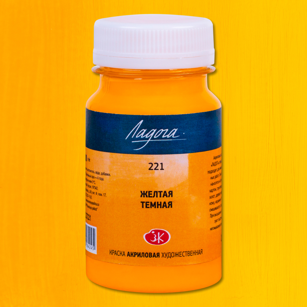 Краски акриловые Ладога, 221 желтая темная, 100 мл., банка