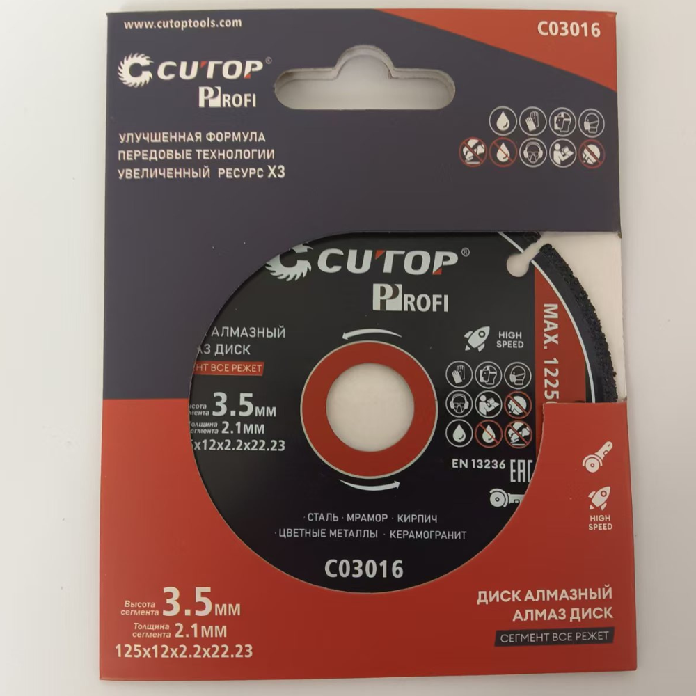 Диск алмазный CUTOP Profi СЕГМЕНТ ВСЕ РЕЖЕТ, 125x2.1x22.23 мм - 4