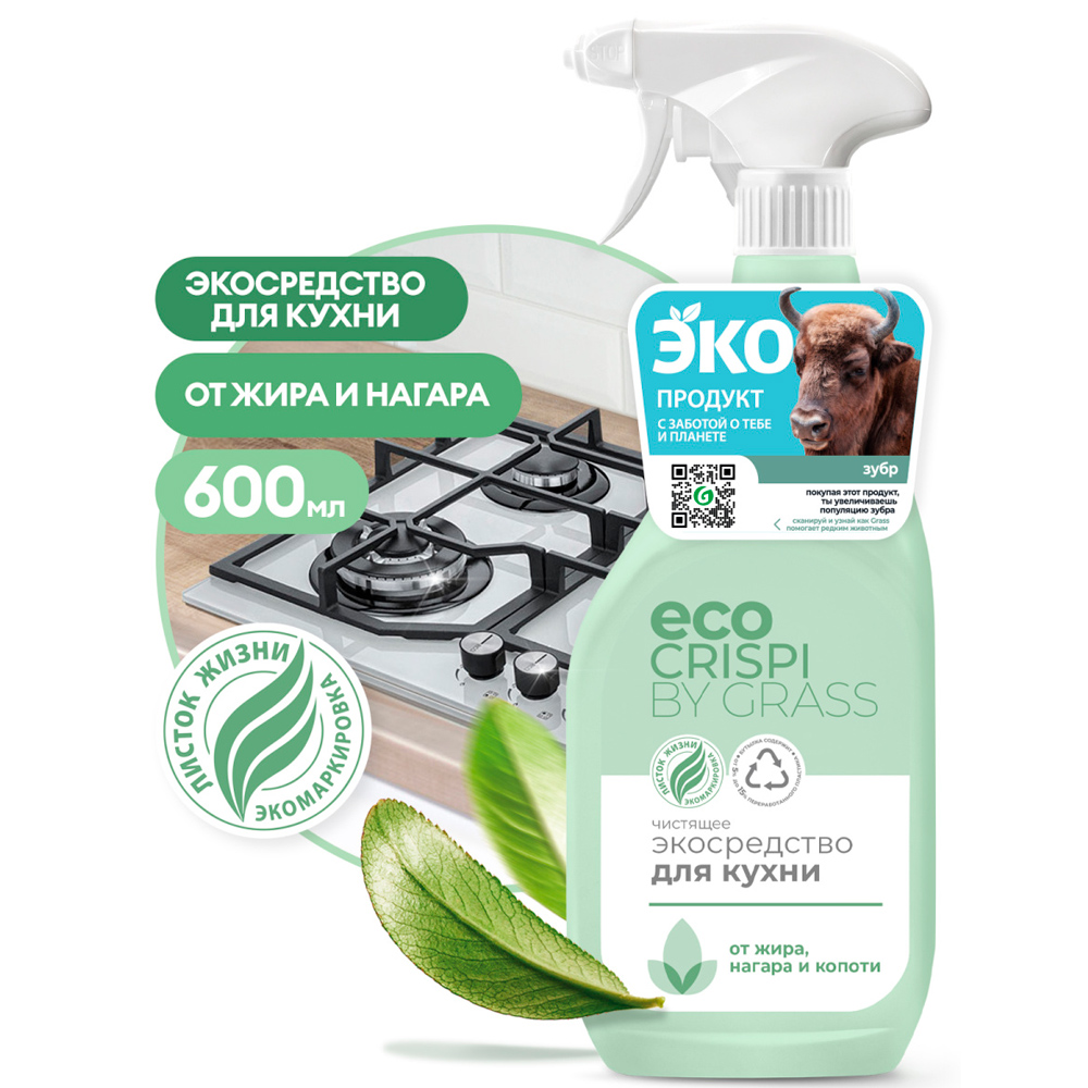 Средство чистящее для плит, духовок, грилей "CRISPI", с триггером