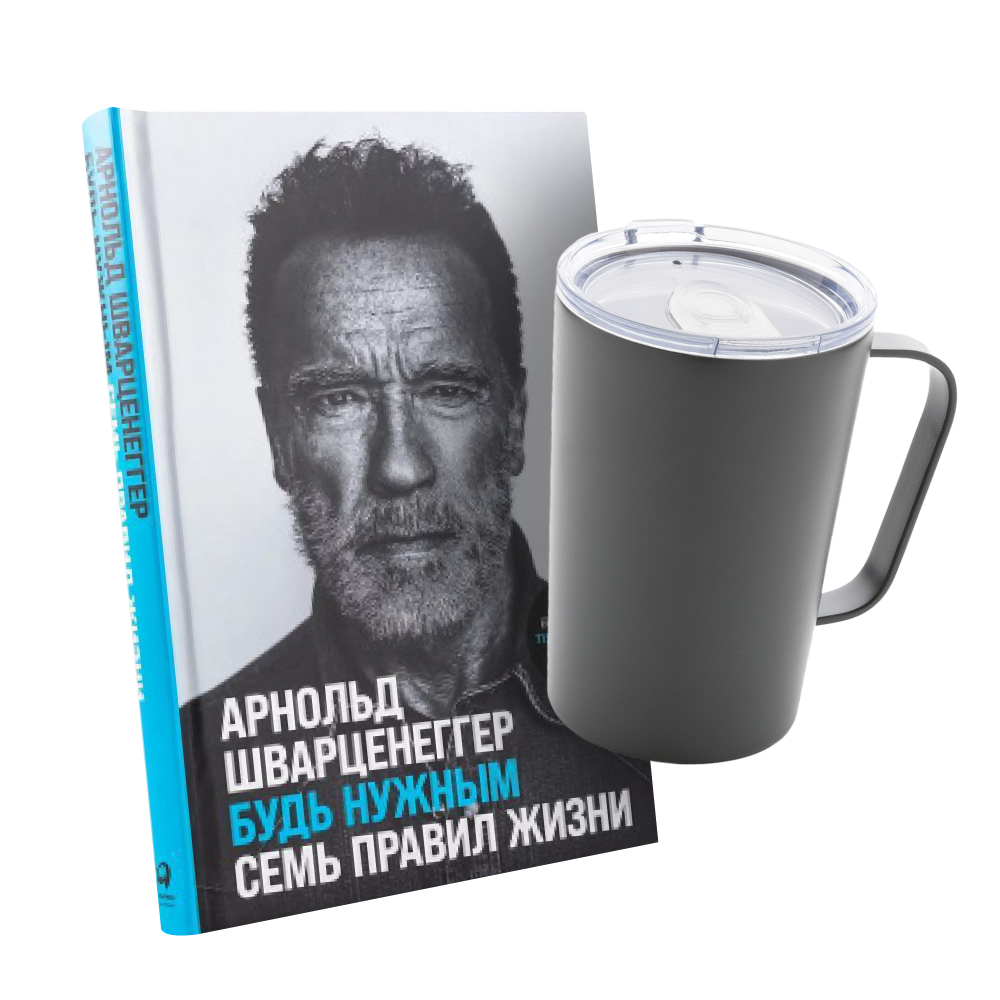 Набор "Ум в деле, кофе под рукой"