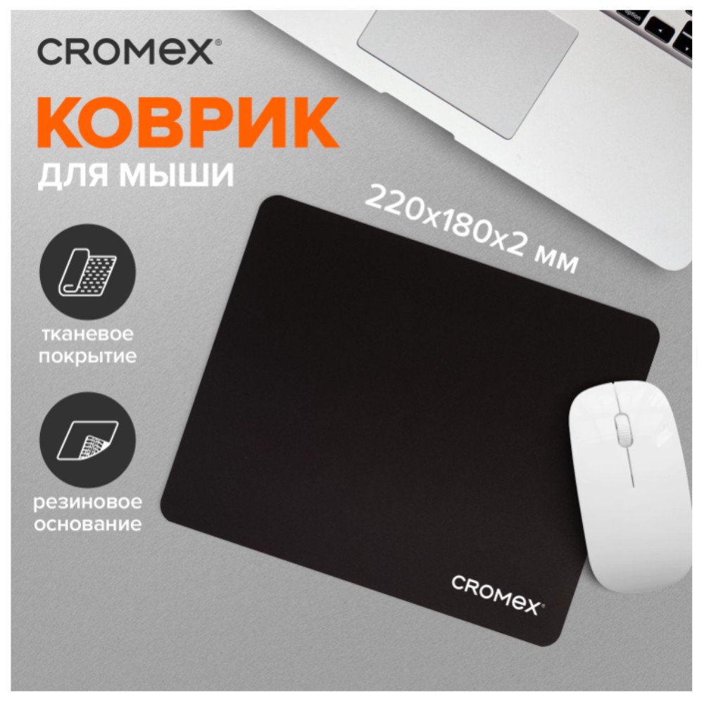 Коврик для мыши "Slim", 220х180х2 мм,  полиэстер, черный - 6