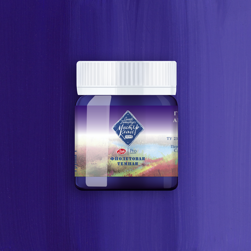 Краски гуашевые "Мастер-класс", 606 фиолетовая темная, 40 мл, банка