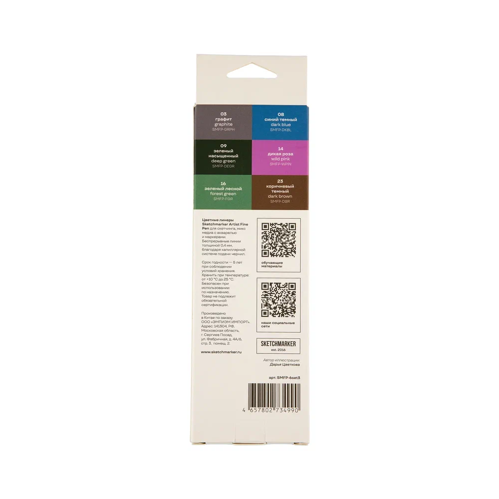 Ручка капиллярная "Sketchmarker Artist fine pen Intense", 6 шт. - 9