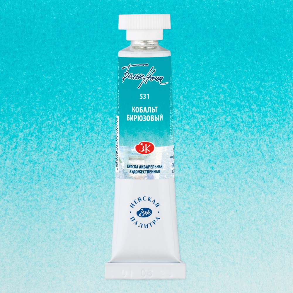 Краски акварельные "Белые ночи", 531 кобальт бирюзовый, 10мл., туба
