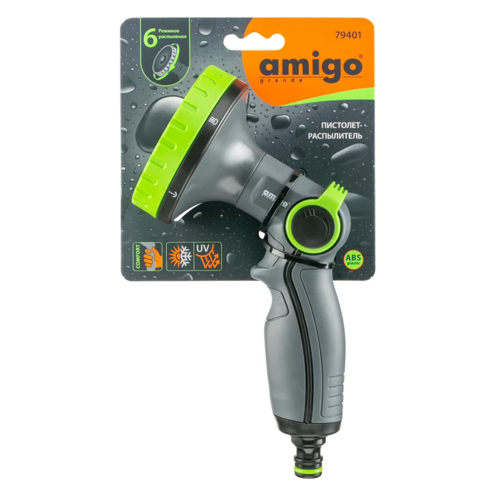 Пистолет-распылитель Amigo Grande 79401, 2/4", 6 функций