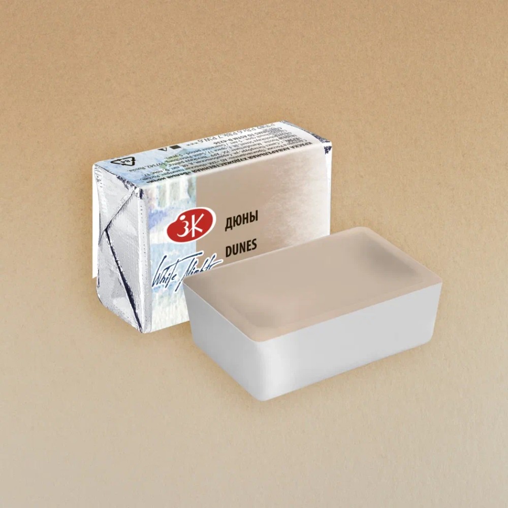 Краски акварельные "Белые ночи", 255 дюны, кювета