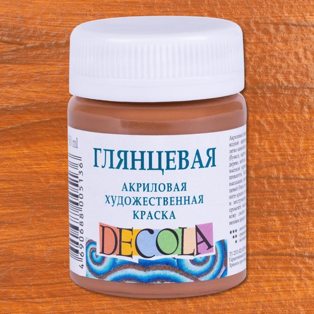 Краска акриловая глянцевая "Декола", 426 коричневая светлая, 50 мл., банка