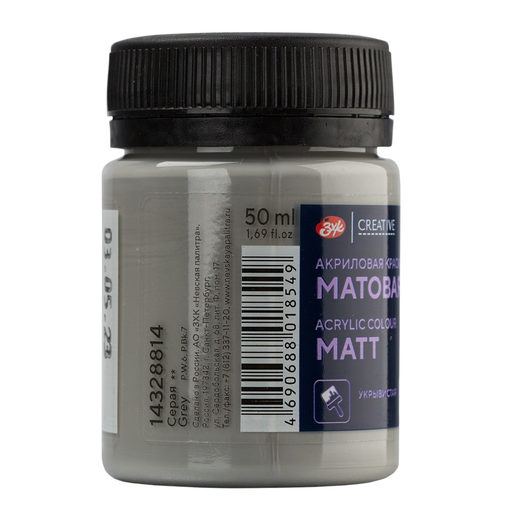 Краска акриловая матовая "Декола", 814 серая, 50 мл., банка