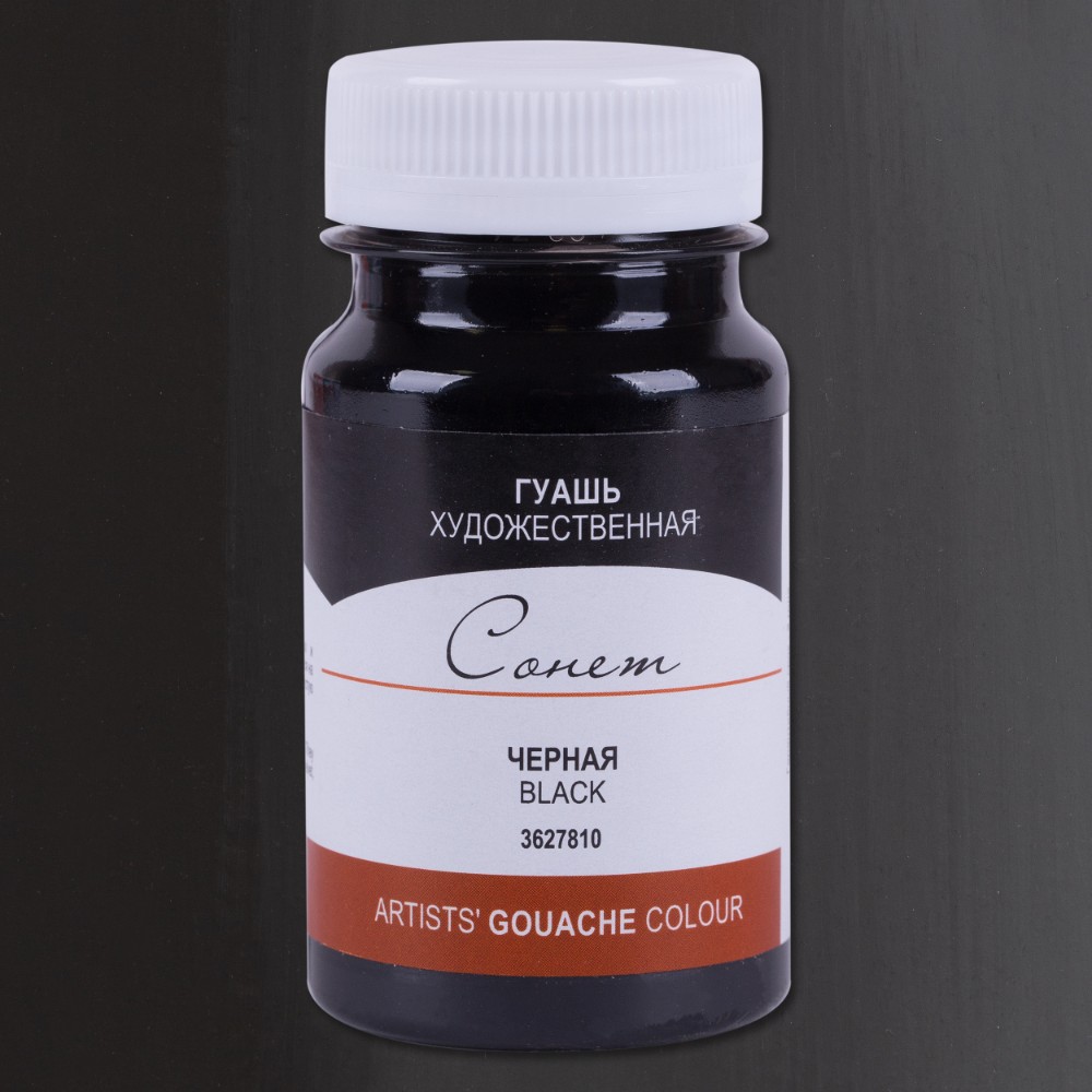 Краски гуашевые перламутровые "Сонет", 810 черная, 100 мл., банка - 2