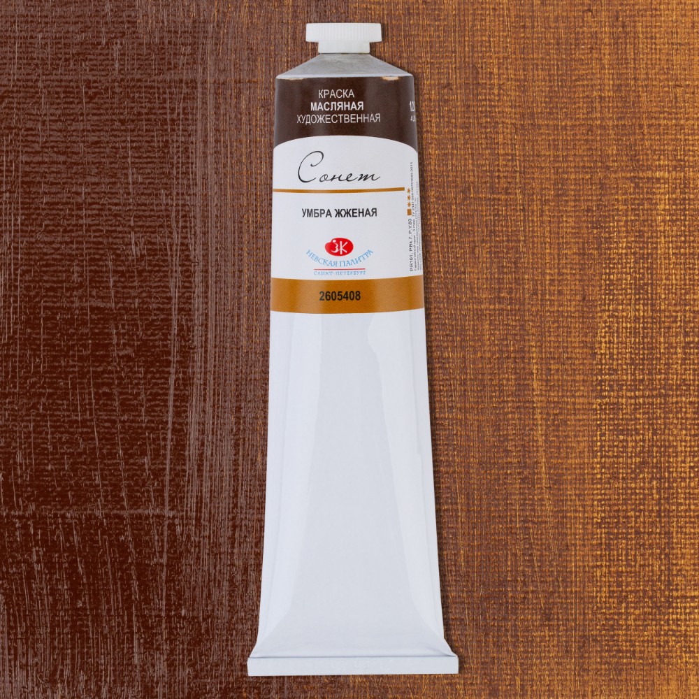 Краски масляные "Сонет", 408 умбра жженая, 120 мл., туба