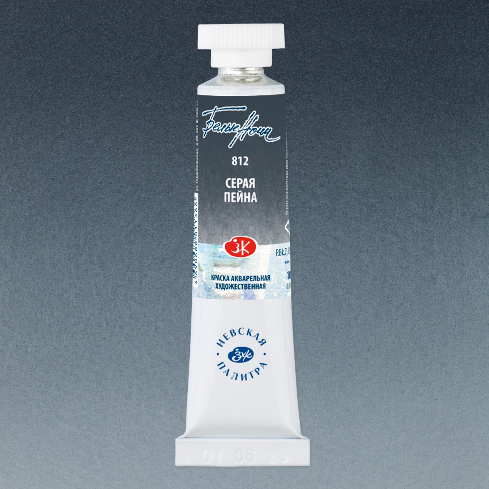 Краски акварельные "Белые ночи", 812 серая пейна, 10мл., туба - 2