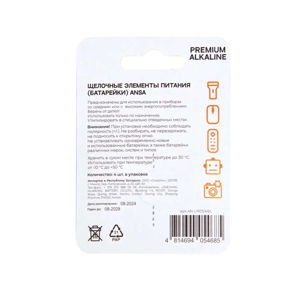 Батарейки алкалиновые ANSA "V LR03/BL-4 (AAA)", 12 блоков x4 шт,  щелочные - 2