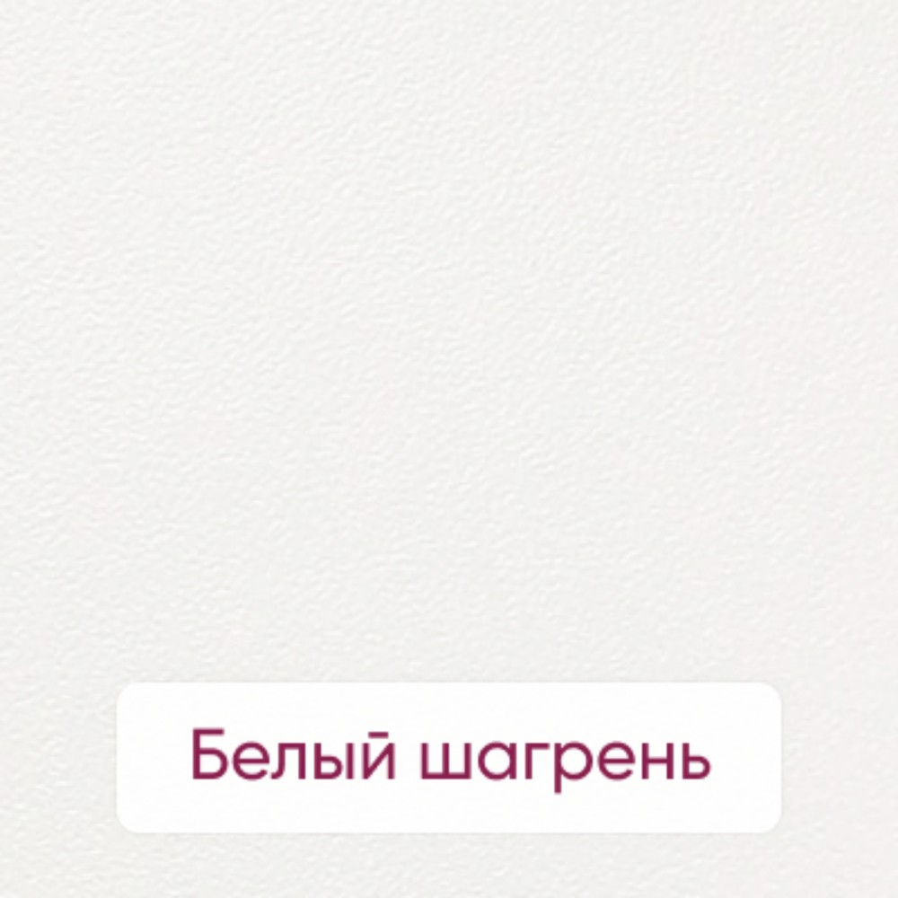 Стол журнальный Millwood "Лофт СТ-9", 600х600х486 мм, белый 