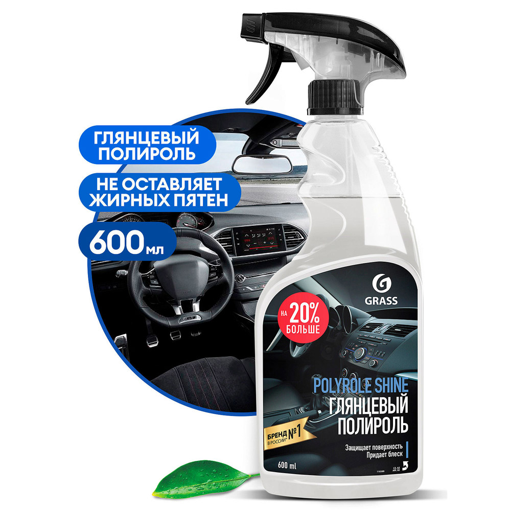 Полироль для кожи, пластика и резины "Polyrole Shine", 600 мл