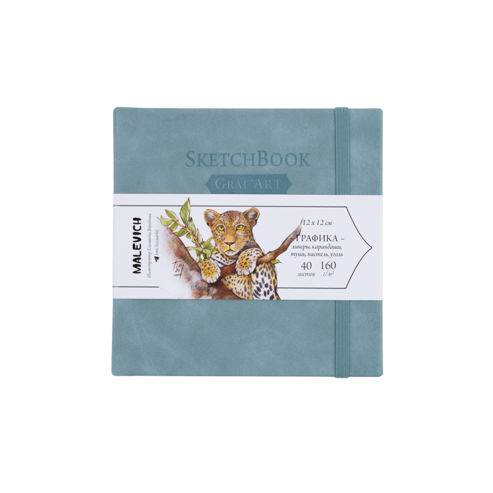 Скетчбук для графики "GrafArt white", 40 листов, 12х12 см, 160 г/м2, голубой дым