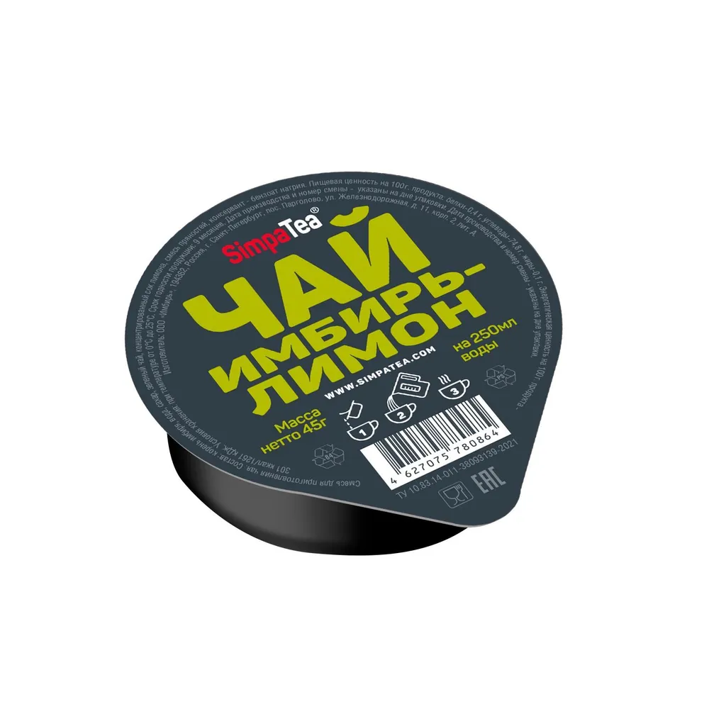 Смесь для приготовления чая "SimpaTea", имбирь-лимон