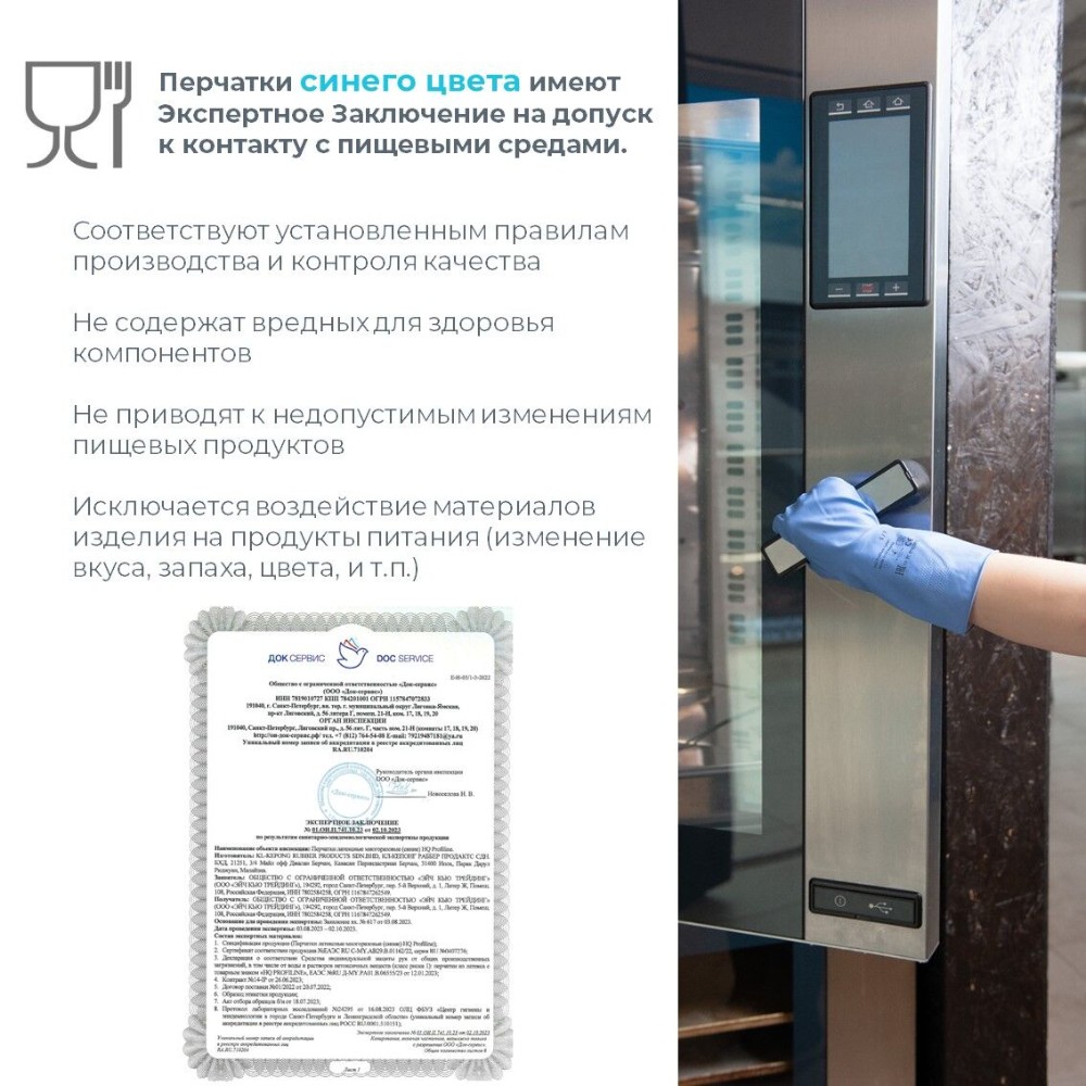 Перчатки латексные HQ Profiline, р-р L, с х/б покрытием, зеленый - 11